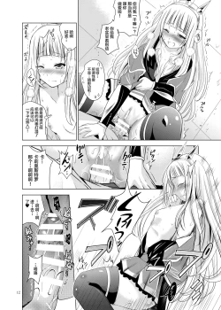 Page 13 of Cagliostro no Oshiri