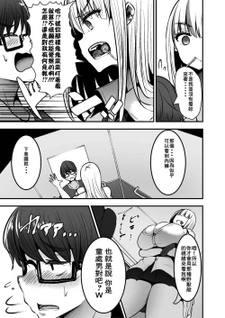 Page 10 of Toshokan de Benkyou Shiteitara Itsumo Kuru Gal JK ni...