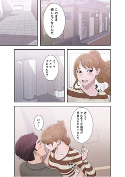 Page 37 of False Youth Volume 3