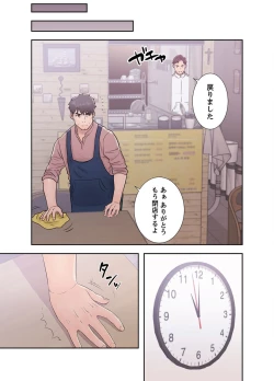 Page 57 of False Youth Volume 3