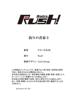 Page 61 of False Youth Volume 3