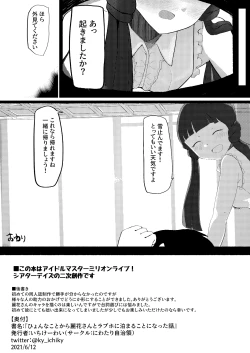 Page 19 of Hyonna Koto kara Reika-san to Rabuho ni Tomaru Koto ni Natta Hanashi