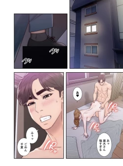 Page 37 of False Youth Volume 4