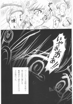 Page 6 of Shokushu Kyousei jutai Maam