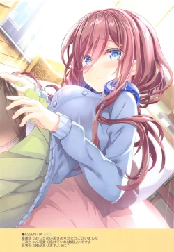 Page 19 of Gotoubun no Soushuuhen