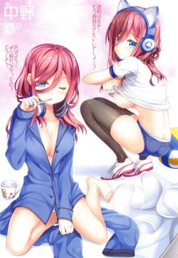 Page 8 of Gotoubun no Soushuuhen