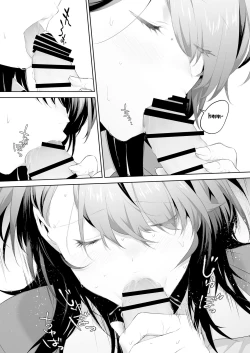 Page 18 of Chikan Circle no Hime | Princess of the Molesting Circle