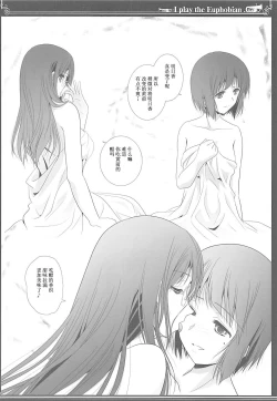 Page 17 of Euphobian no Hibiki Quartet - Euphobian will resound.