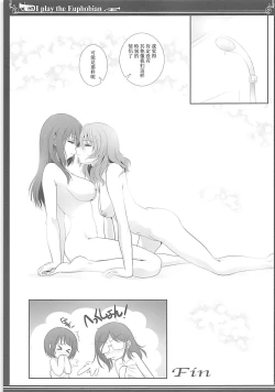 Page 28 of Euphobian no Hibiki Quartet - Euphobian will resound.