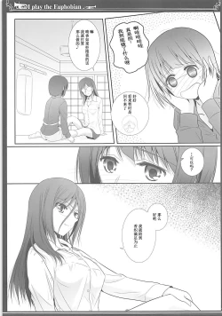 Page 6 of Euphobian no Hibiki Quartet - Euphobian will resound.