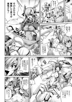 Page 33 of 2D Comic Magazine Kikaikanaku Oti Ryouzyoku Masin Ni Kussi Otiru Seigi No Hiroin Vol. 1