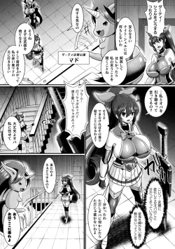 Page 47 of 2D Comic Magazine Kikaikanaku Oti Ryouzyoku Masin Ni Kussi Otiru Seigi No Hiroin Vol. 1