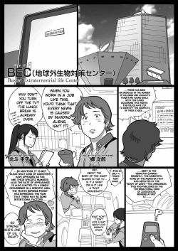 Page 5 of Mousou Tokusatsu Series Ultra Madam: Prologue