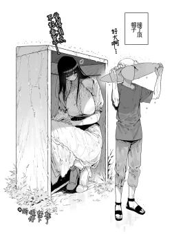 Page 38 of Shigoto o Yameta node Nido to Kicha Dame to Iwareta Inaka ni Kaette kitara Dekkai Onnanoko no Kai ni Mechamecha ni sareru Hanashi Zenpen