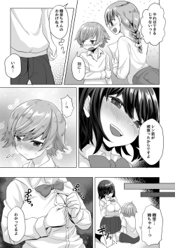 Page 13 of Ecchi na Gohoubi o Kureru Kateikyoushi no Onee-chan