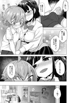 Page 21 of Ecchi na Gohoubi o Kureru Kateikyoushi no Onee-chan