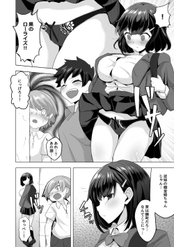 Page 4 of Ecchi na Gohoubi o Kureru Kateikyoushi no Onee-chan