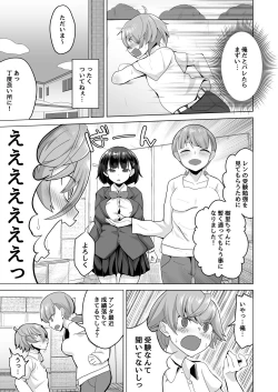 Page 5 of Ecchi na Gohoubi o Kureru Kateikyoushi no Onee-chan