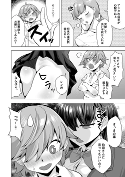 Page 6 of Ecchi na Gohoubi o Kureru Kateikyoushi no Onee-chan