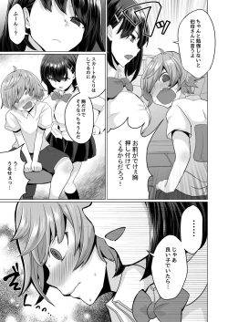 Page 9 of Ecchi na Gohoubi o Kureru Kateikyoushi no Onee-chan