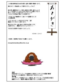 Page 36 of Kaa-chan to Charao