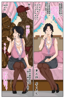 Page 37 of Kaa-chan to Charao