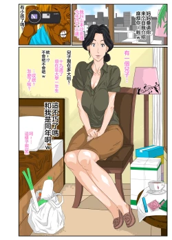 Page 4 of Kaa-chan to Charao