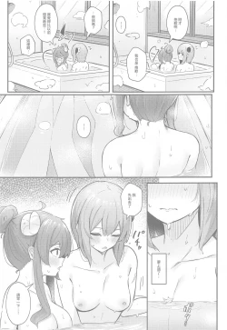 Page 10 of Mazoku no usui Sho