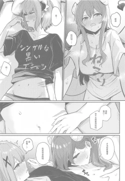 Page 18 of Mazoku no usui Sho