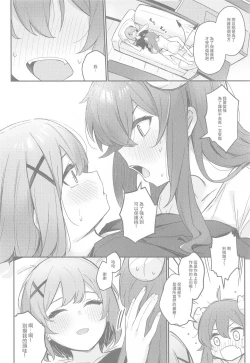 Page 19 of Mazoku no usui Sho