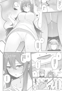 Page 25 of Mazoku no usui Sho