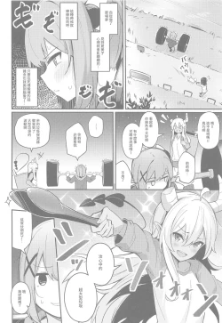 Page 5 of Mazoku no usui Sho