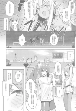 Page 7 of Mazoku no usui Sho