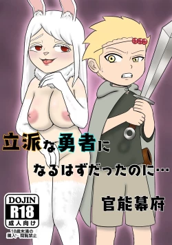 Page 1 of Rippa na Yuusha ni Naru Hazu datta no ni...