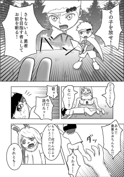 Page 6 of Rippa na Yuusha ni Naru Hazu datta no ni...