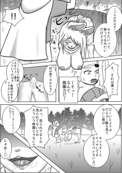 Page 8 of Rippa na Yuusha ni Naru Hazu datta no ni...