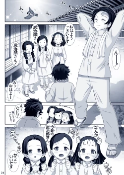 Page 24 of Kochou no Mai