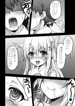 Page 12 of Masterchan Illya to Ecchi Shiyo