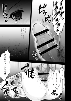 Page 11 of Illya to Kuro no Oshioki Ecchi Night