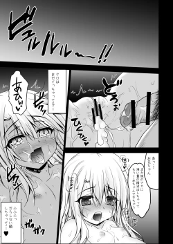 Page 13 of Illya to Kuro no Oshioki Ecchi Night