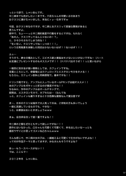 Page 16 of Chuunibyou o Kusuri zuke ni Shitai!