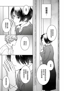 Page 111 of Omega Koukyu Shoukan Ronnie Danshaku no Otsuki5