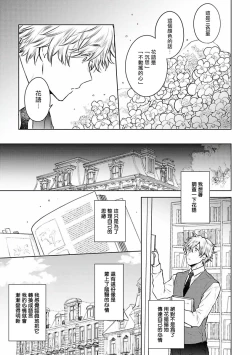 Page 123 of Omega Koukyu Shoukan Ronnie Danshaku no Otsuki5