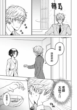 Page 131 of Omega Koukyu Shoukan Ronnie Danshaku no Otsuki5