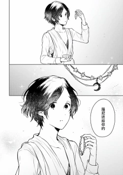 Page 132 of Omega Koukyu Shoukan Ronnie Danshaku no Otsuki5