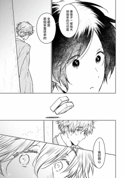 Page 133 of Omega Koukyu Shoukan Ronnie Danshaku no Otsuki5