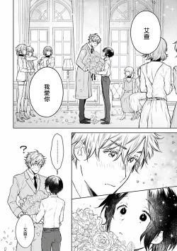 Page 139 of Omega Koukyu Shoukan Ronnie Danshaku no Otsuki5