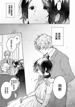 Page 148 of Omega Koukyu Shoukan Ronnie Danshaku no Otsuki5