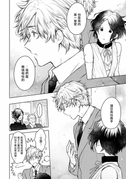 Page 149 of Omega Koukyu Shoukan Ronnie Danshaku no Otsuki5