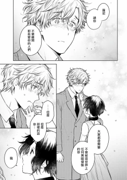 Page 156 of Omega Koukyu Shoukan Ronnie Danshaku no Otsuki5